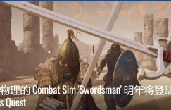 基于物理Combat Sim Swordsman明年将登陆Oculus Quest