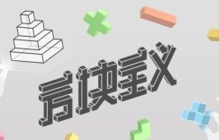 VR益智闯关游戏《Cubism》正式上线 选择Pico作为国内一体机首发平台