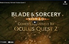 PC VR战斗沙盒《Blade & Sorcery: Nomad 》将于11月4日登陆Quest 2 售价20美元