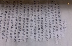 《三国志》写本1500余年前曾在吐鲁番流传