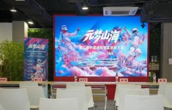科技与消费双向奔赴，“元梦山海”大赛推介会上海站圆满举行！