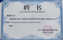 吴传江：区块链产业发展的践行者与创新者