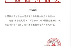 广西四川商会郎云燕会长：商协会助力链改 2.0 全面落地