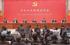 二十届四中全会提到的“承前启后”，我们怎么来理解？