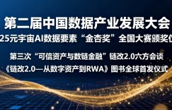 2025元宇宙AI数据要素“金杏奖”全国大赛获奖名单公布！11月20将在广州隆重颁奖
