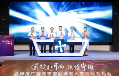 奖金最高50万 河南文旅“元宇宙”喊你来参赛！