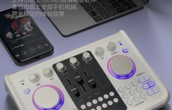 玩转元宇宙！天奇科技推出“TN-01 PRO专业级”主播调音声卡