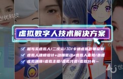 虚拟数字人赋能业态创新，品牌如何借助虚拟人定制破局新消费场景