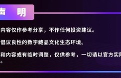 鲸探2.0玩起了元宇宙虚拟土地