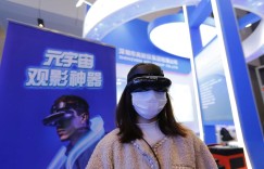 高交会观察｜能瞬间移动、过第二人生……“元宇宙”的应用空间有多大？