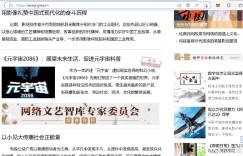 光明文艺评论出品：《元宇宙2086》—展望未来生活，促进元宇宙科普