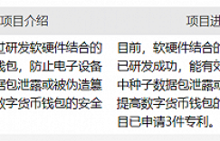 财说 | 高管轮番离职，飞天诚信的数字货币概念成色几何？