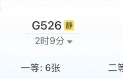 最新！坐火车购票时注意这个标识→