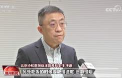 权威解读：防控重心调整 如何“保健康 防重症”？
