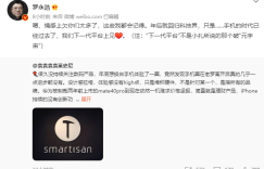 罗永浩：手机时代已经过去，下一个平台见