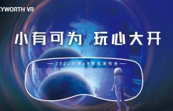 2999元起的创维6DoF短焦VR一体机体验如何？