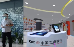工商银行推出首个元宇宙营业厅
