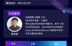 沙龙 |《元宇宙到底需要什么样的行业人才？》
