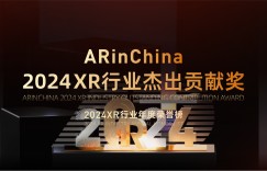ARinChina 2024XR行业年度荣誉榜——杰出贡献榜单正式发布