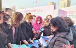 新疆2025年妇女人才专场招聘活动在吐鲁番市启动