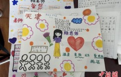 “老师今天真像我们的阿帕”——“00后”支教女孩的新疆情缘