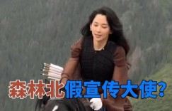 汪峰女友又被黑! 森林北穿皮裤买和田玉被拍